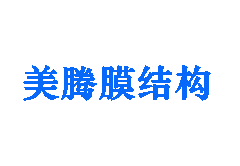 高速導(dǎo)軌防護(hù)罩和普通導(dǎo)軌防護(hù)罩的對比說明